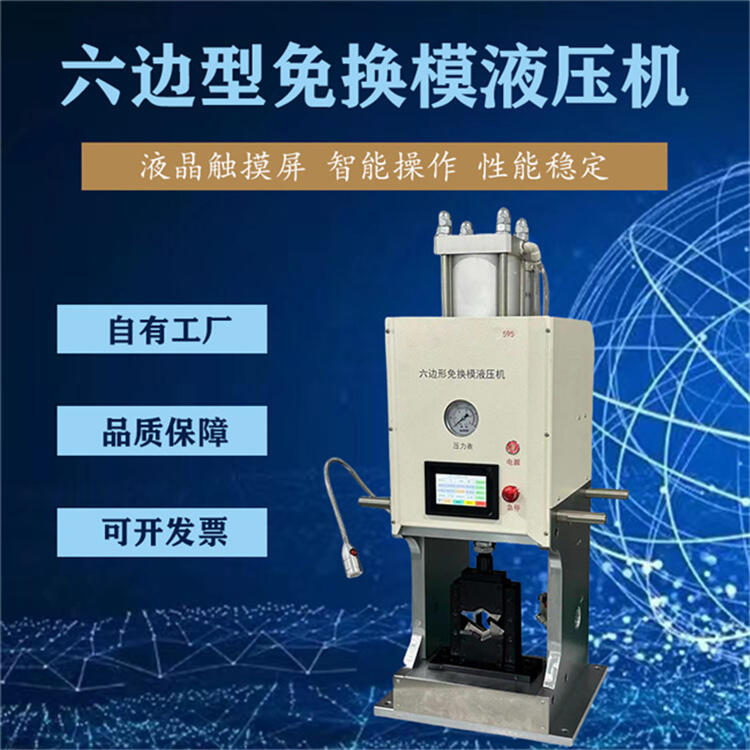 Y95多功能六邊形液壓端子機(jī)無需換模銅線鼻子油冷壓端子壓接機(jī)