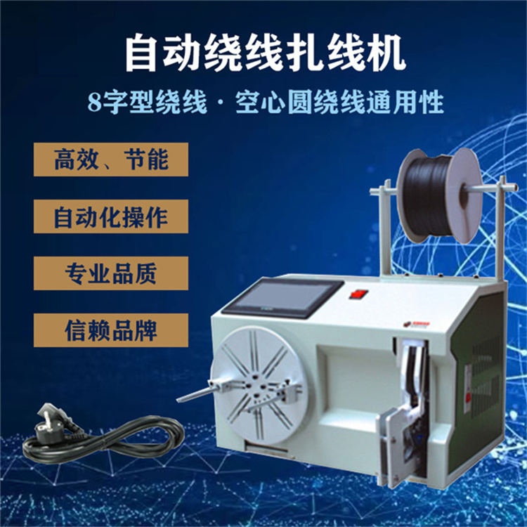 繞線扎線機(jī) 半自動線束絞線機(jī)尼龍扎帶高速扎帶機(jī) 扎線卷線機(jī)